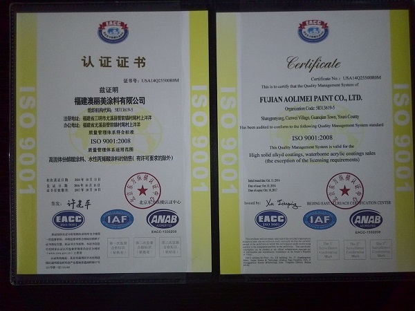 福建澳麗美涂料-工業(yè)涂料|工業(yè)油漆|鋼結(jié)構(gòu)漆|地坪漆