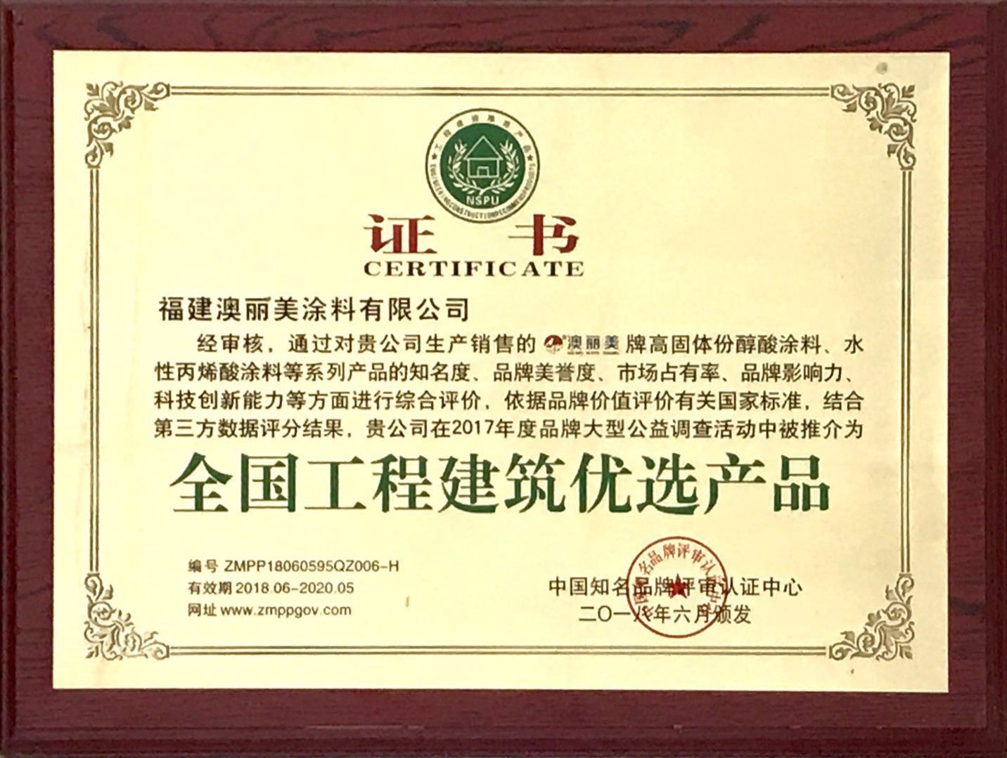 福建澳麗美涂料-工業(yè)涂料|工業(yè)油漆|鋼結(jié)構(gòu)漆|地坪漆