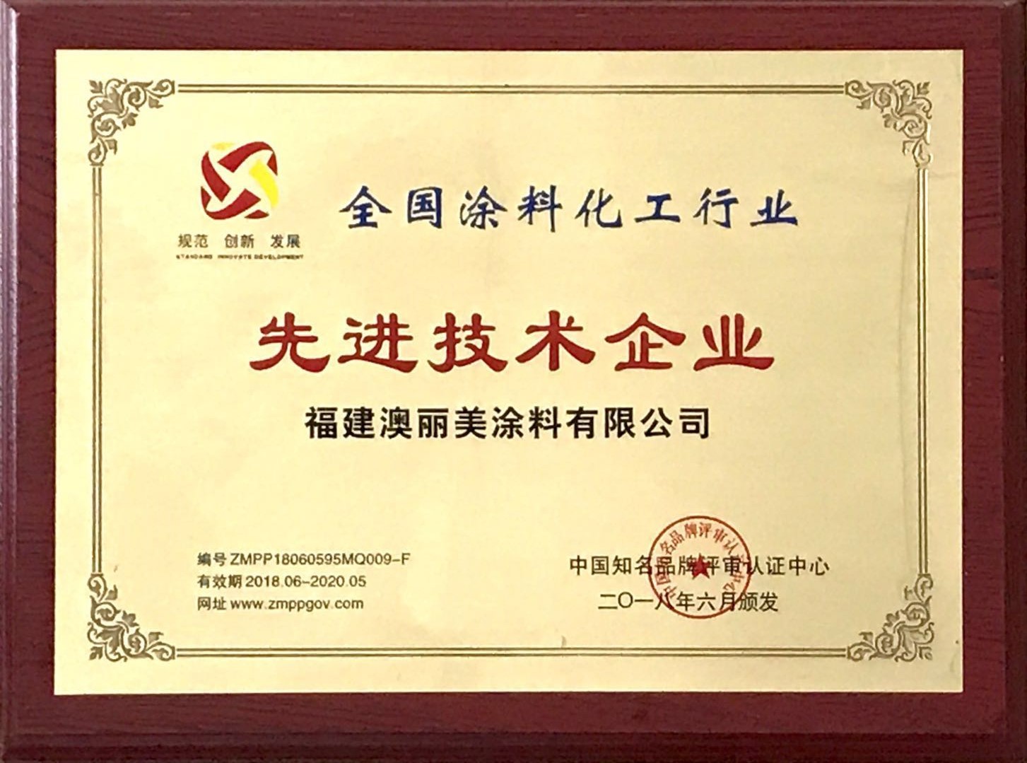 福建澳麗美涂料-工業(yè)涂料|工業(yè)油漆|鋼結(jié)構(gòu)漆|地坪漆