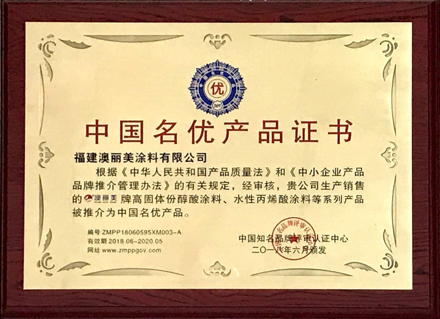 福建澳麗美涂料-工業(yè)涂料|工業(yè)油漆|鋼結(jié)構(gòu)漆|地坪漆