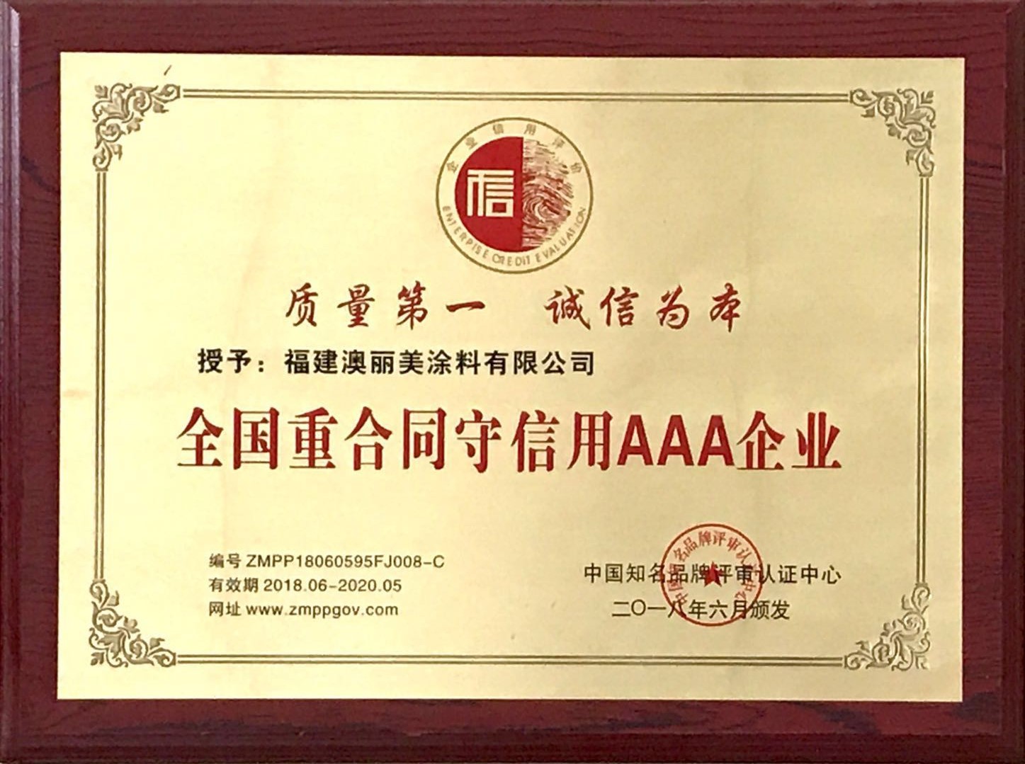 福建澳麗美涂料-工業(yè)涂料|工業(yè)油漆|鋼結(jié)構(gòu)漆|地坪漆