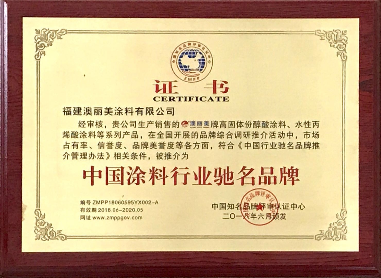 福建澳麗美涂料-工業(yè)涂料|工業(yè)油漆|鋼結(jié)構(gòu)漆|地坪漆