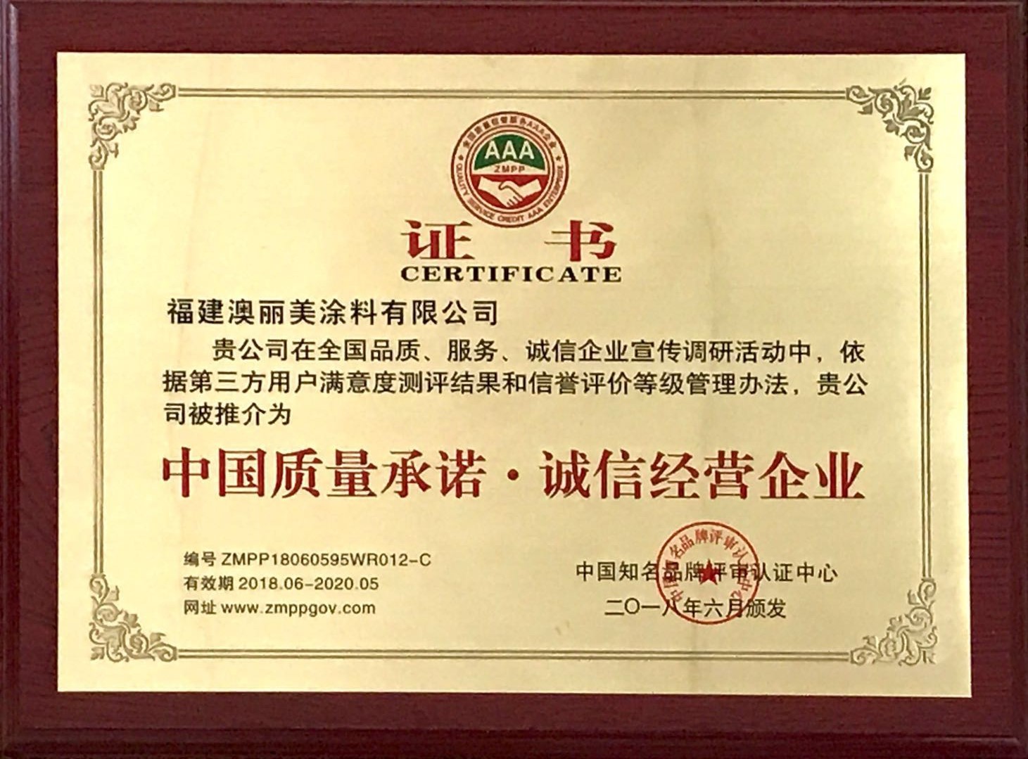 福建澳麗美涂料-工業(yè)涂料|工業(yè)油漆|鋼結(jié)構(gòu)漆|地坪漆