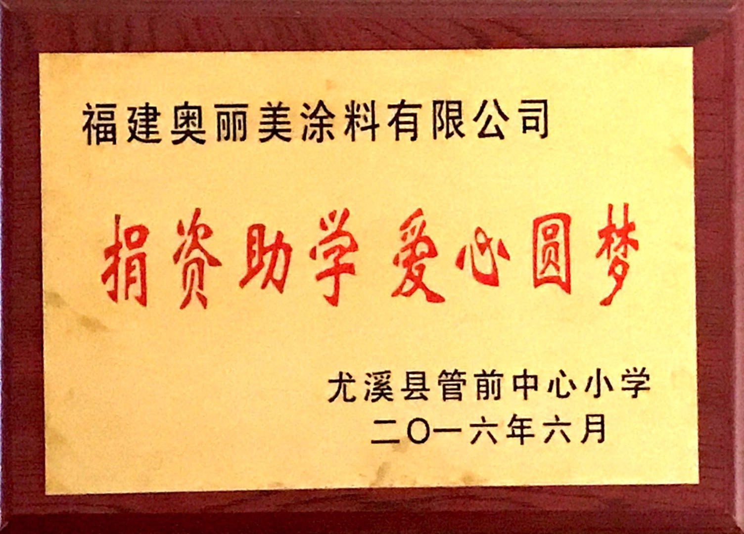 福建澳麗美涂料-工業(yè)涂料|工業(yè)油漆|鋼結(jié)構(gòu)漆|地坪漆